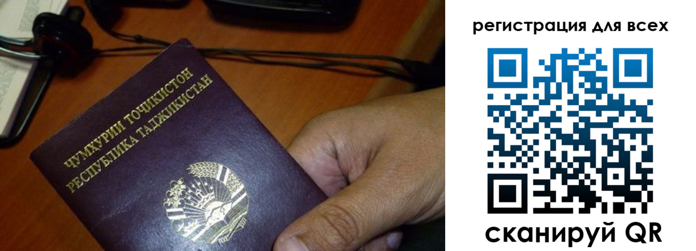 временная регистрация надежно в Калаче