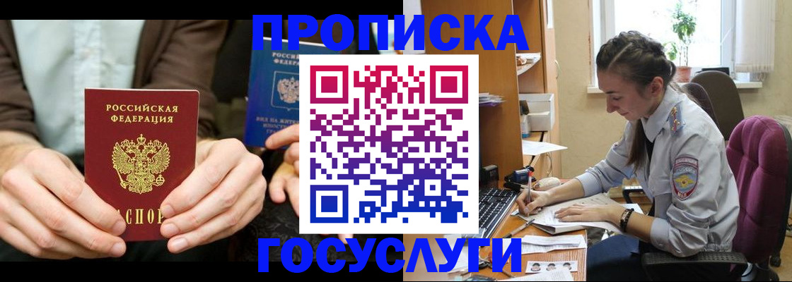 где прописаться в Калаче