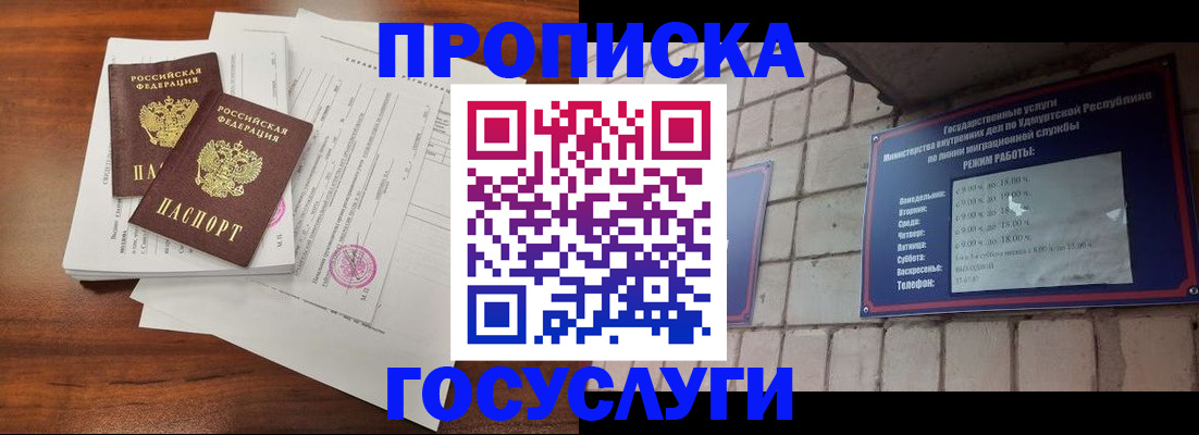 прописка для военкомата в Калаче